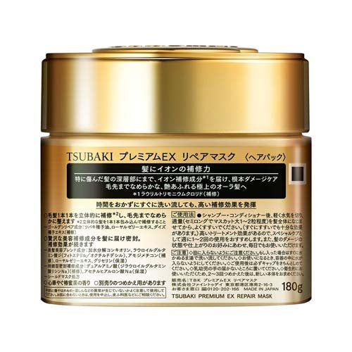 Tsubaki Premium Repair Mask Hair Pack 180g